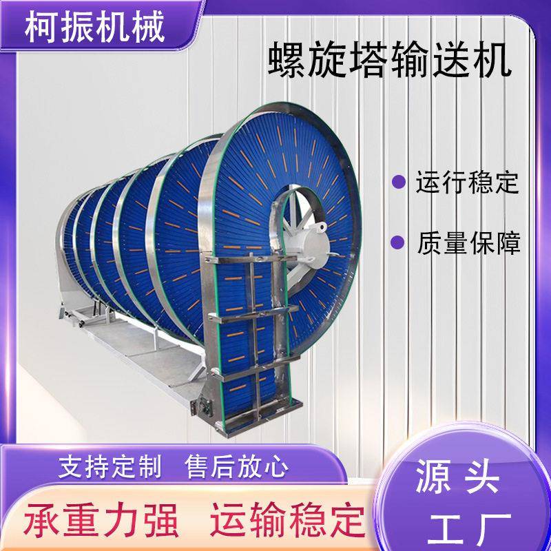 无动力滚筒辊轴螺旋机纸箱包装类垂直下楼快递分拣螺旋输送线