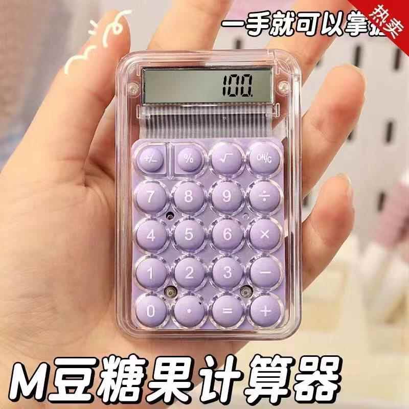 迷你计算器学生专用计算机计算机器键盘家用机算器办公可携式记算