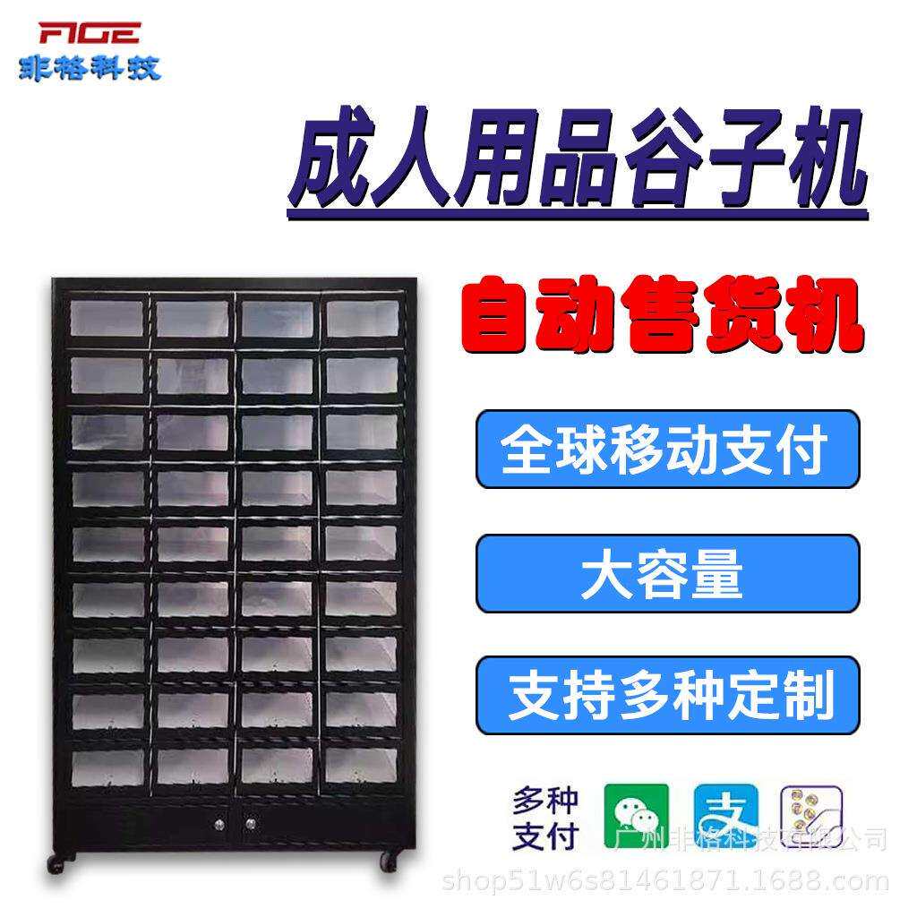 智能小型全自动售货机无人自助成自动售货机