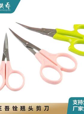 汪吾铨多规格绣花剪刀 十字绣绣花翘头剪 弯头剪刀尖头缝纫小剪刀