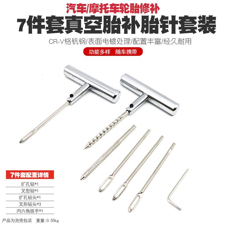 汽车真空胎钢补胎针快速补胎胶条补胎工具补胎针冷补胎胶条小黑夹图片