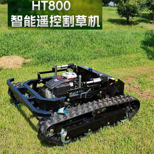 HT800履带式遥控割草机出口俄罗斯22马力智能款履带式割草机