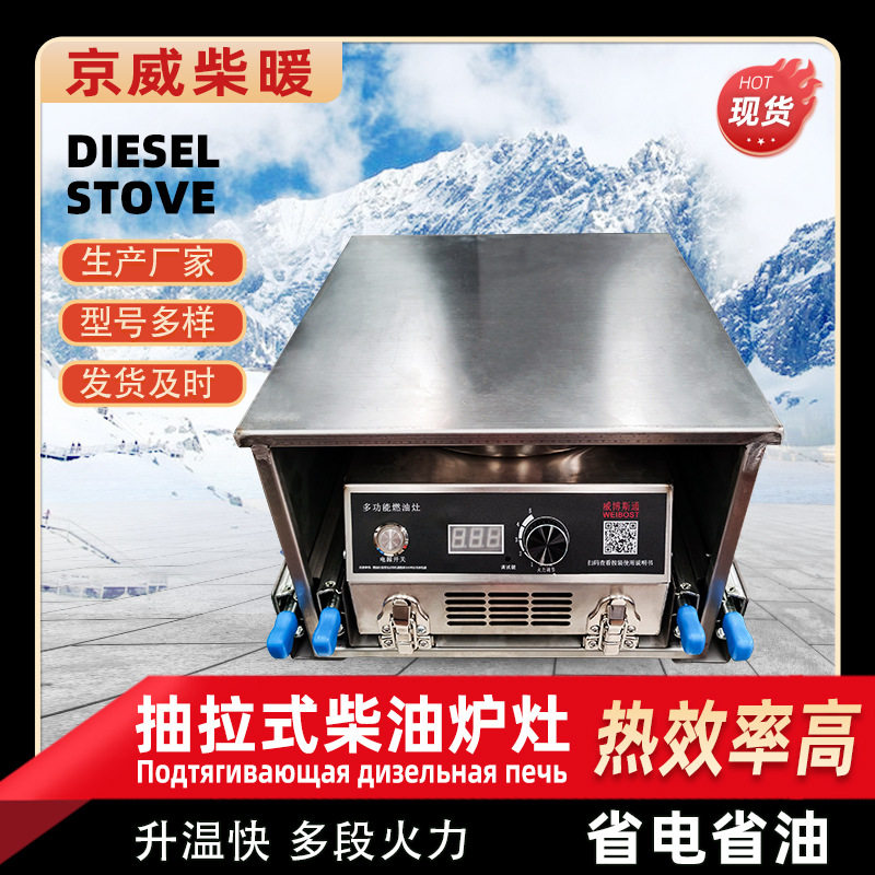 房车柴油炉灶可抽拉式单灶房车柴油灶改装带框灶具
