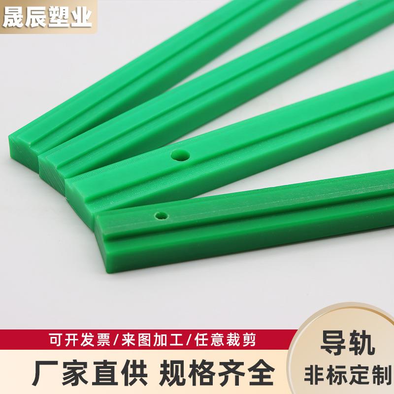 凸型T型08b10a12a16a高分子聚乙烯链条导轨PE垫条尼龙轨道导向槽