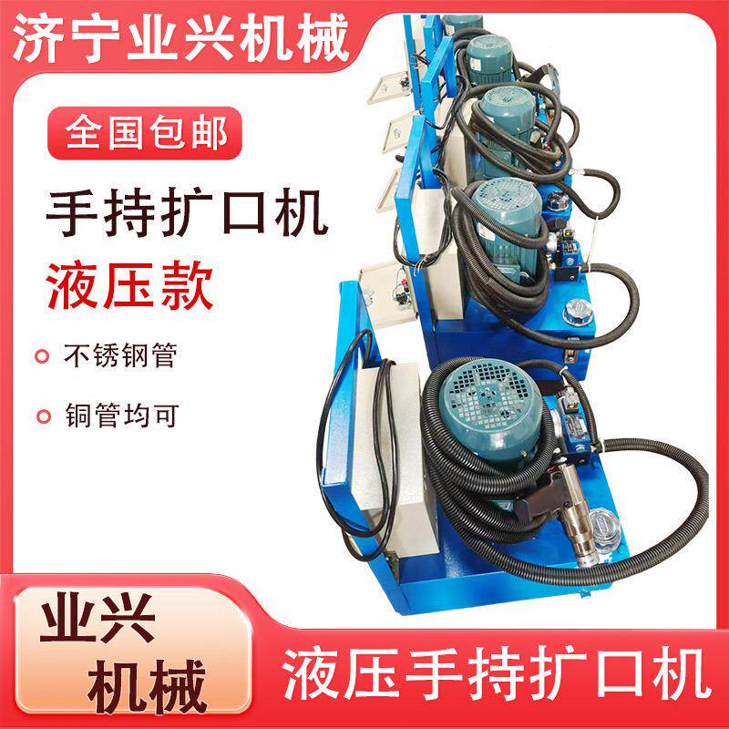 分体式液压不锈钢管扩口机胀头规格齐全手持式电动胀管器