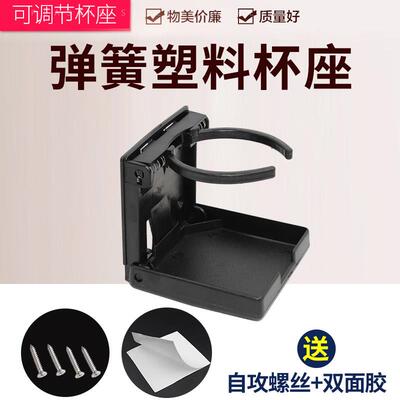 房车游艇钓鱼艇汽车黑白折叠可调可收起隐藏塑料水杯座饮料架杯托