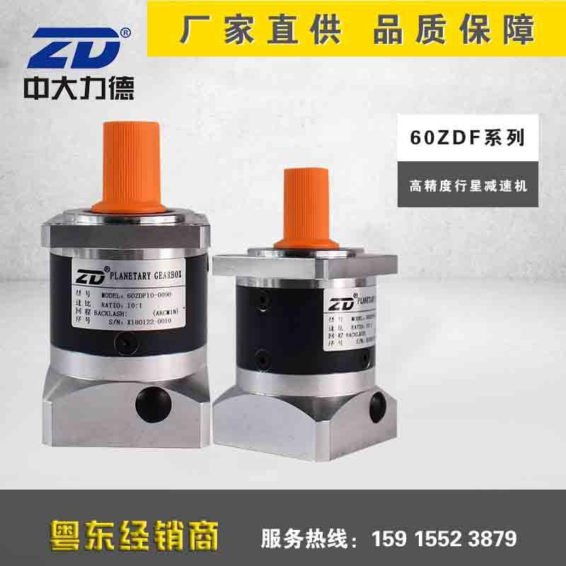 中大电机ZD行星减速机60ZDF5K配合伺服电机