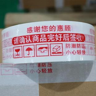 用加厚封口胶布大卷机透明打包宽.胶纸速胶带快递封箱横胶带35cm4