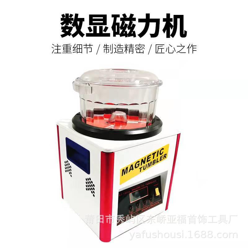 KT-185S磁力抛光机 首饰表面去毛刺去边倒角除锈打金工具器材设备
