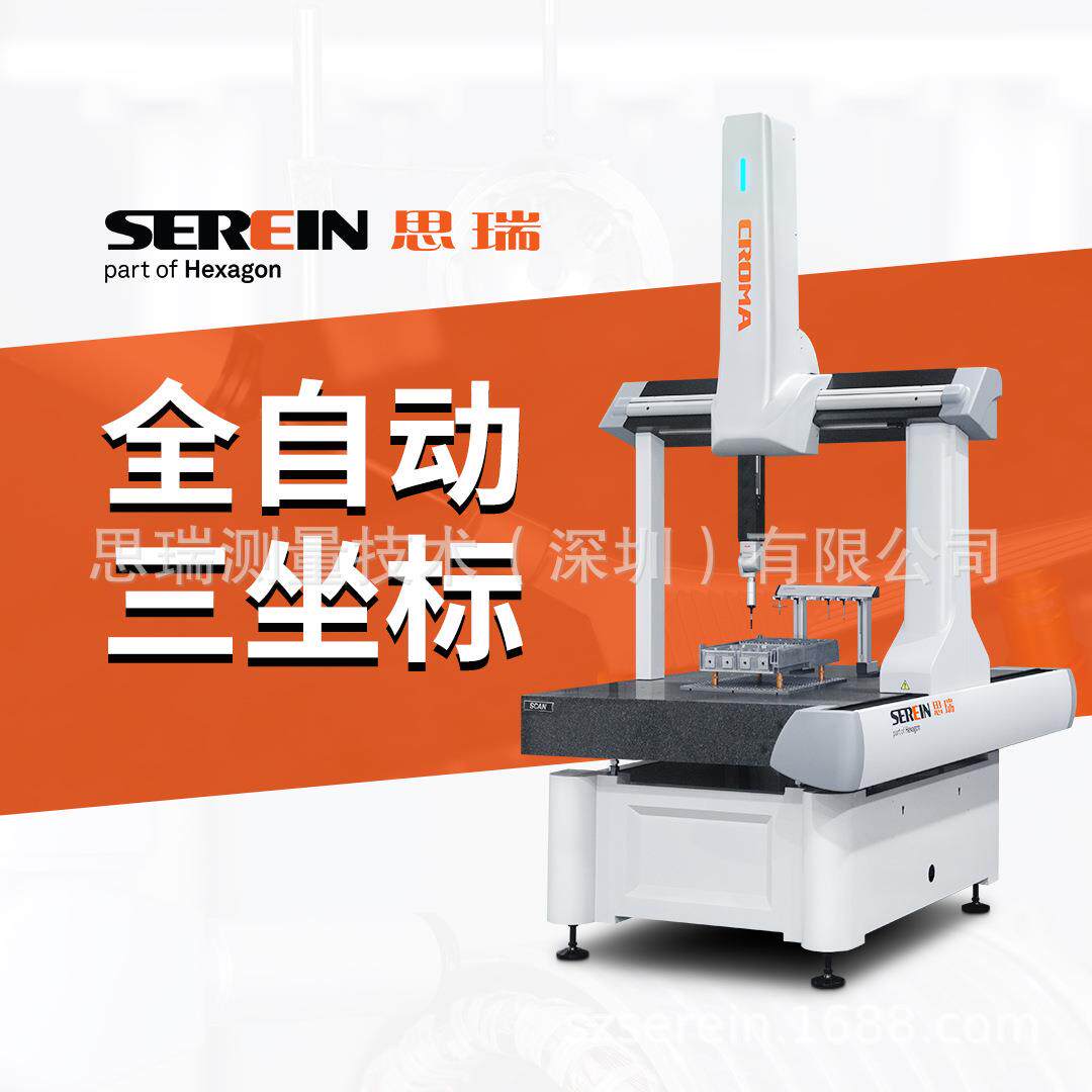 三坐标测量仪使用成本低,维护更便捷,值得信赖!