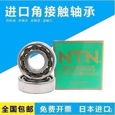 进口NTN角接触球轴承 7812 7813 7814 7815 UCG/GNP4/P5 DB