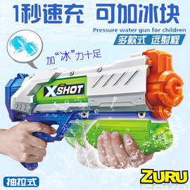 ZURU正版X-shot水玩具巨浪吞噬特攻潜行者速充高压喷水滋水
