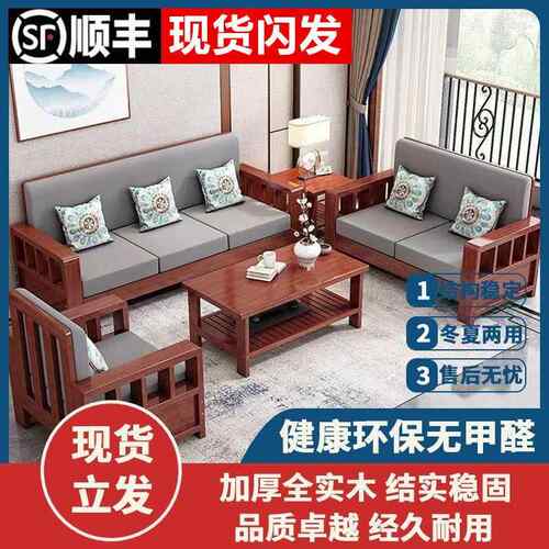 小户型客家组合现BYL中式实木沙发代简约厅直排三人位具拆洗木质