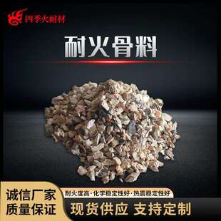 耐火骨料厂家直供铝矾土高铝细粉高铝骨料0-3 3-5 5-8粗骨料 骨料