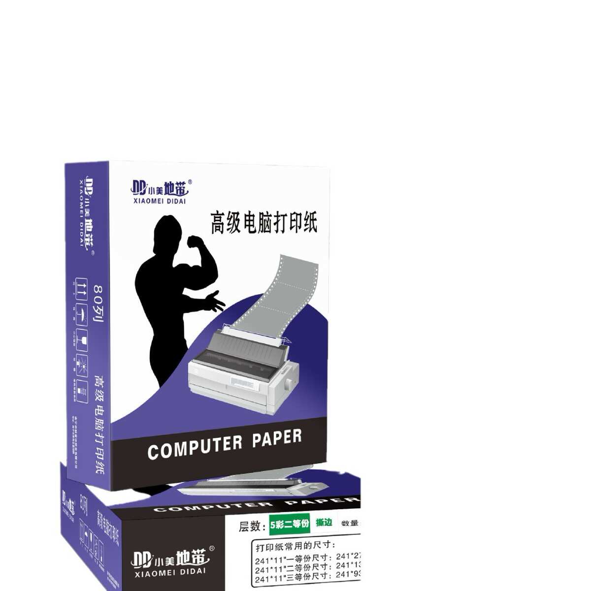 针式电脑打印纸三联二联四联二等分三等分打印纸彩色出货单打印纸