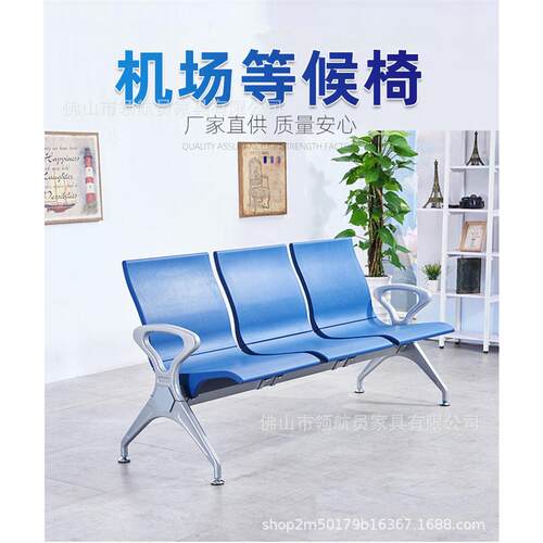 高档三人位聚氨酯候诊椅医院PU等候椅自结皮机场椅公共休息连排椅
