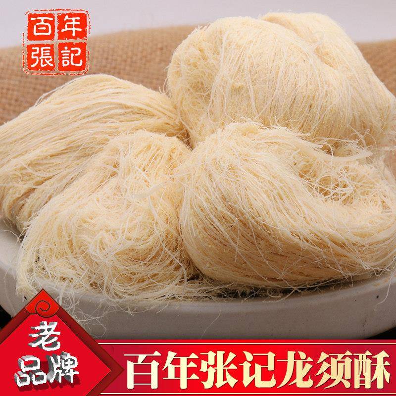 百年张记龙须酥糖 纯手工传统糕点心 麦芽糖盒装