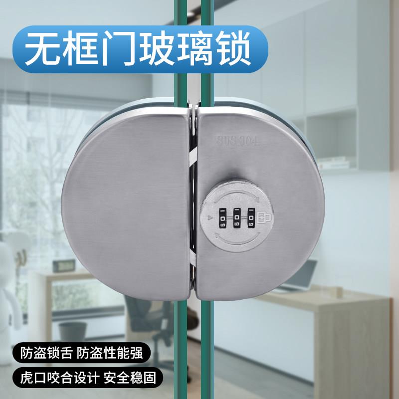 双开 关玻璃门密码锁免钻孔单门商铺铝合金拉门锁公司无框玻璃门