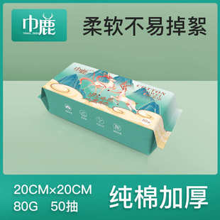 洗脸巾女干湿两用洁面巾家用擦脸毛棉柔巾 一次性纯棉加厚抽取式