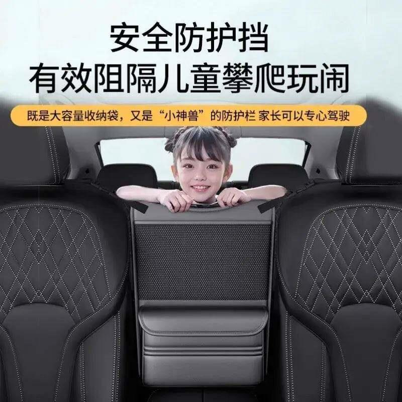 汽车座椅中间网兜储物袋中控挡小孩隔离网车内安全防护网隔断神器