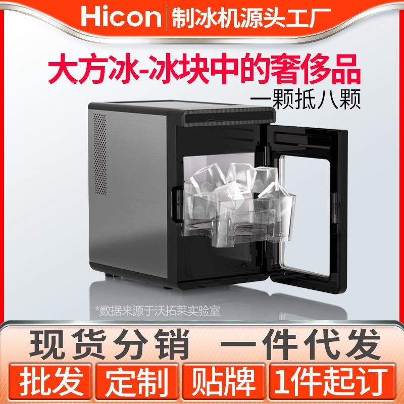 大方冰制冰机家用商用酒吧喝酒调酒威士忌大冰块制作机器