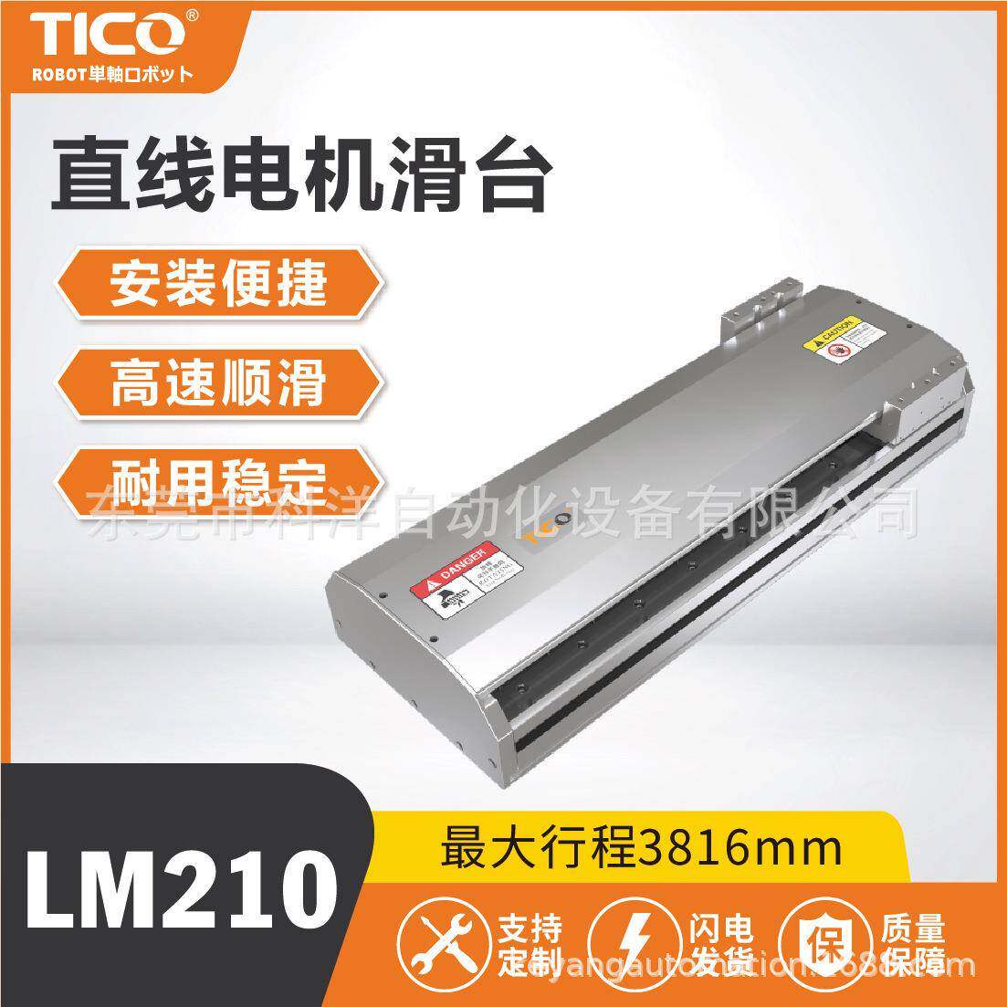 LM210高精密内嵌式自润滑线性模组伺服直线导轨滚珠丝杠定位承载