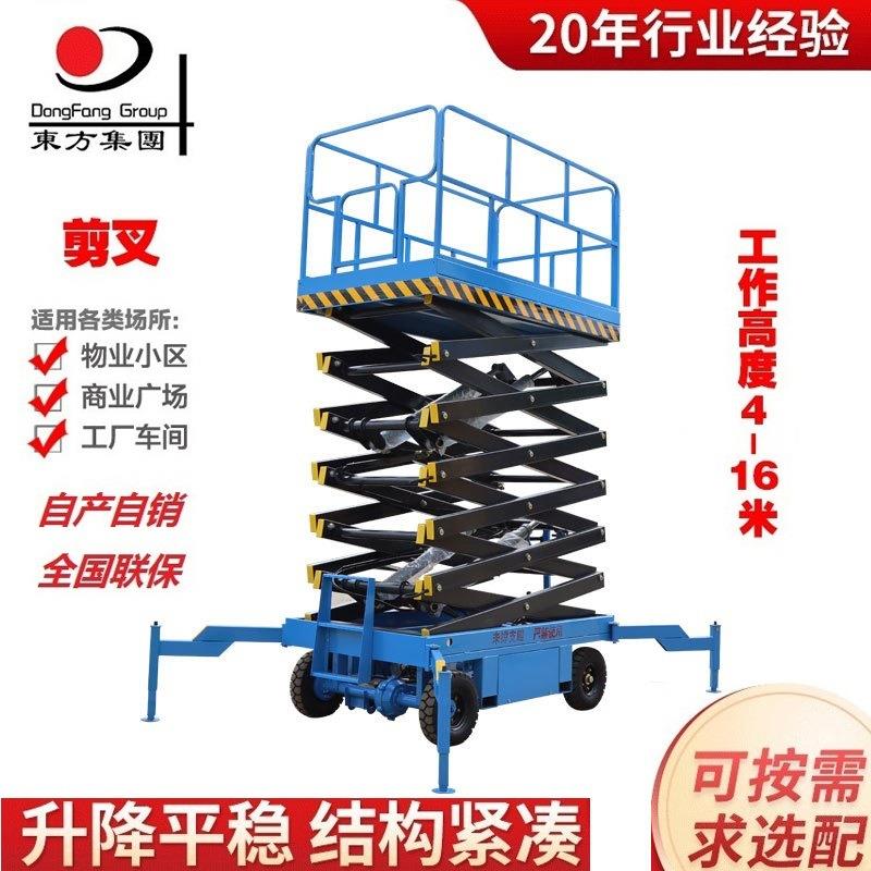 移动式升降平台液压升降机液压升降平台电动升降机升降平台