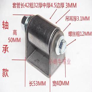 改装四轮卡丁车机车配件前羊角转向节轴承款后悬挂车架吊耳套管