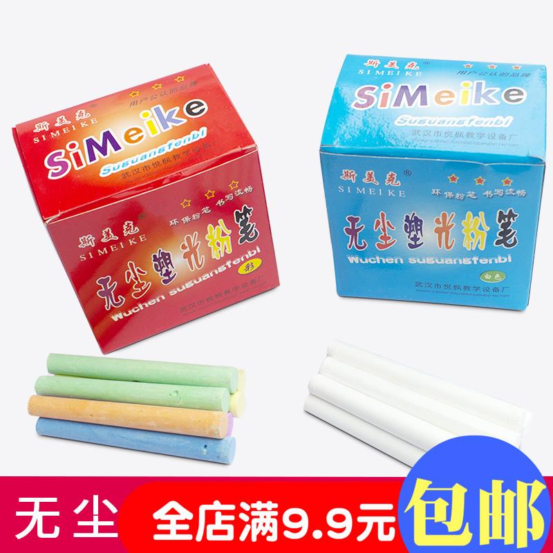 白色无尘粉笔无毒黑板报教师家用儿童学绘画公考专用圆形彩色粉笔