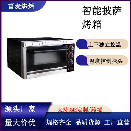 富麦家用商用双层石板电烤箱大容量烘焙设备多功能电热风循环烤箱