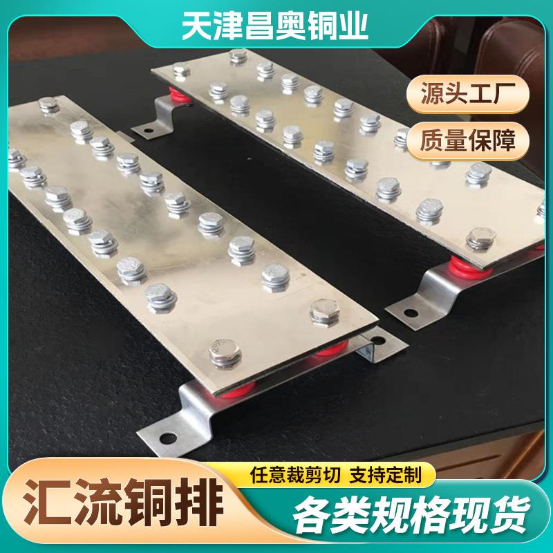 铜汇流排绝缘子铜导电接线排紫铜排镀锡铜接线端子排打孔紫铜排