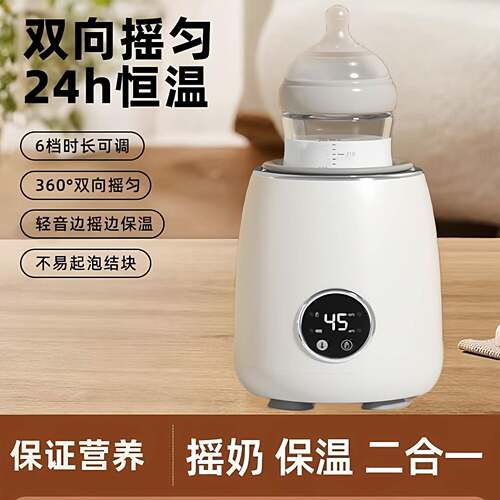 家用奶瓶调奶器摇奶器暖奶二合一恒温泡奶机婴儿专用保温一体机