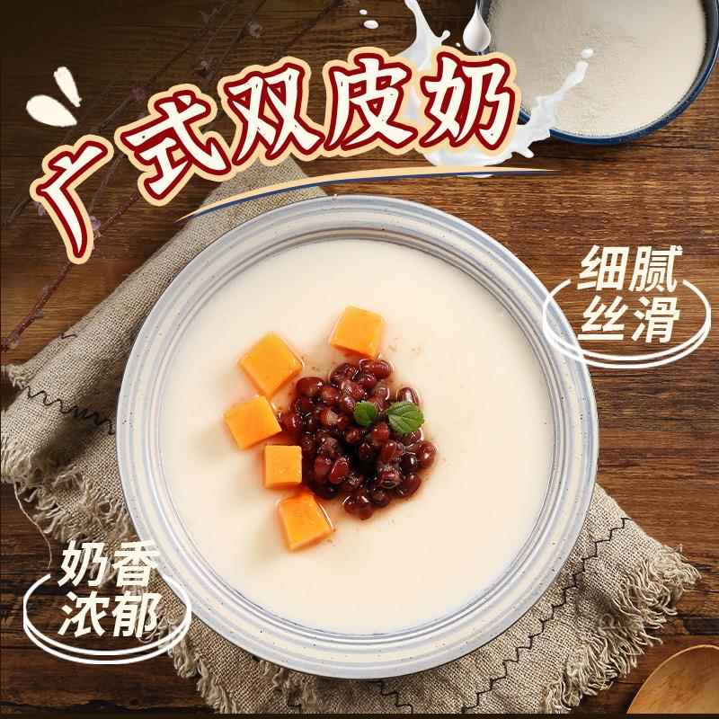 双皮奶粉原味家用甜品原料布丁粉免煮奶茶店商用儿童摆摊配料小包-封面