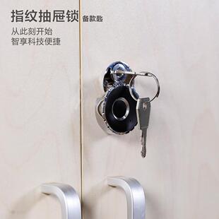 办公家用书桌锁储物箱锁信箱柜门锁衣帽柜带备匙指纹抽屉锁感应锁