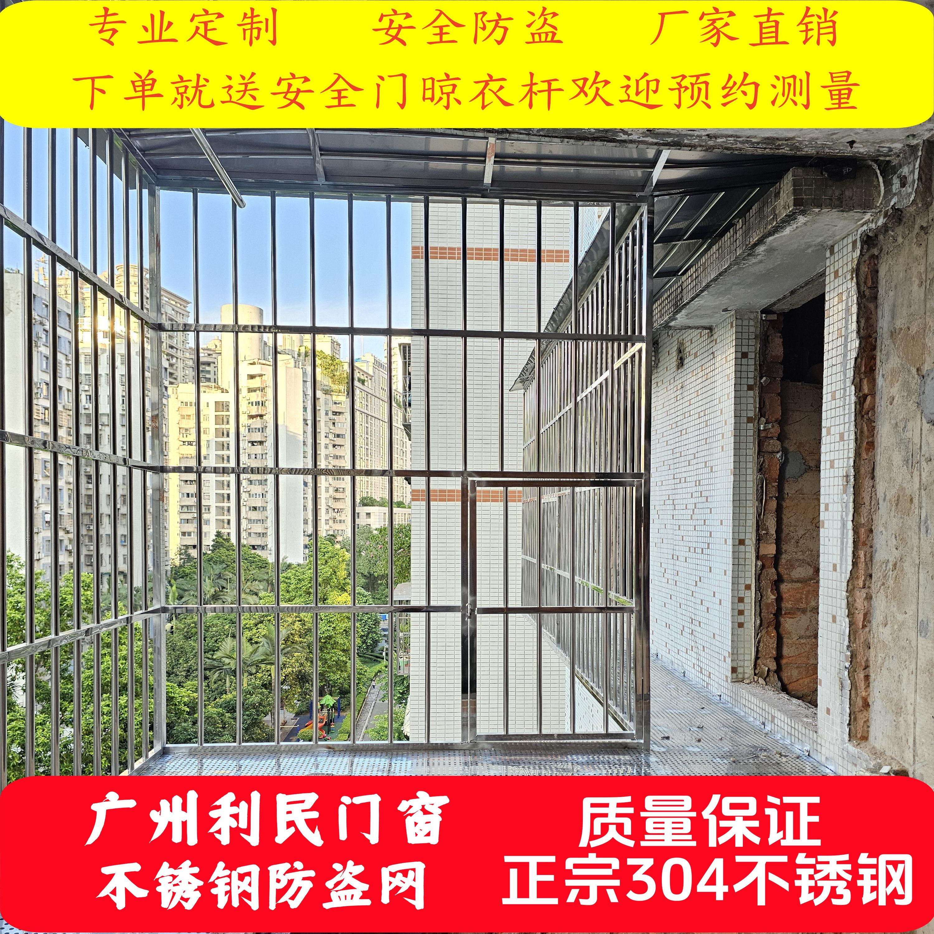 广州304不锈钢防盗网儿童安全防护网阳台防护栏飘窗雨棚
