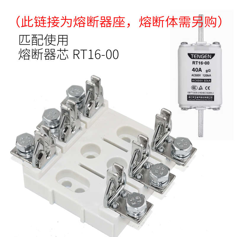 -rt36三相带熔断器00座弧板nt00 00rt16隔-天正tengen保险底座3p