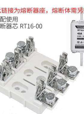 天正3p弧nt00板tengen带座-rt16熔断器rt360000三相保险-隔底座