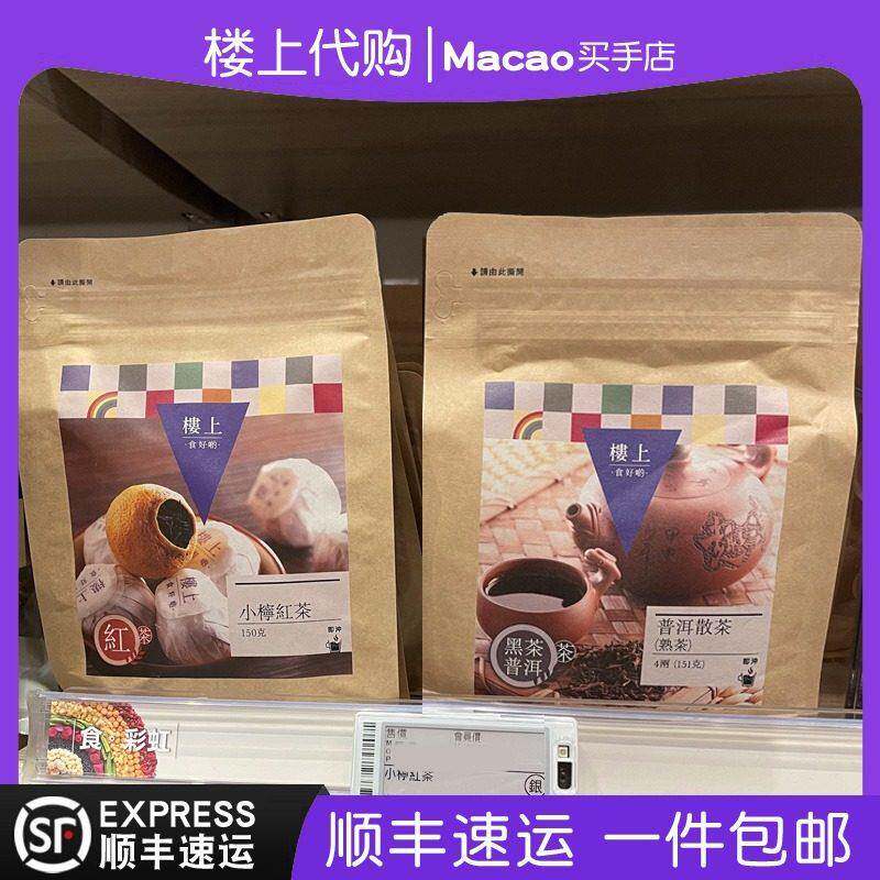 香港楼上小柠红茶/精选小青柑/陈皮普洱/普洱茶饼/糯香小沱茶包邮