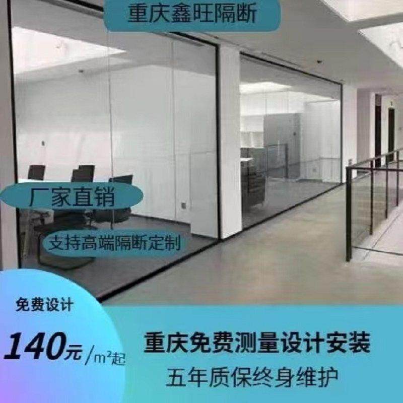 重庆新品隔断墙钢化玻璃办公室铝合金单双玻百叶定制隔音