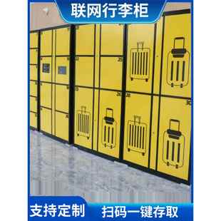 需定制超市智能存包柜商场电子储物柜景区酒店行李寄存车站物品存