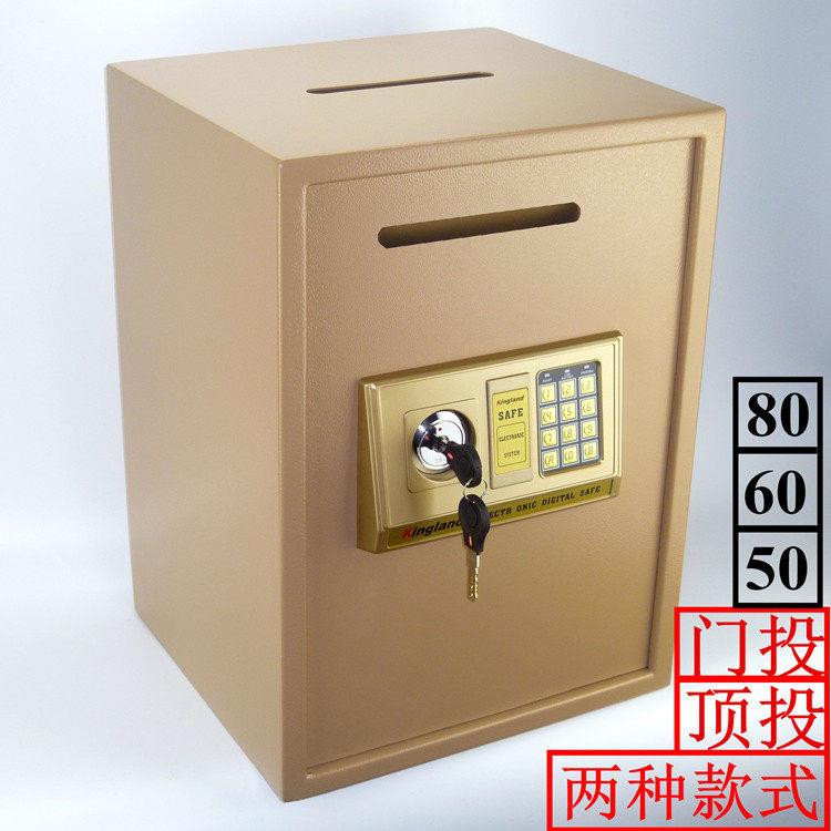 防盗全钢50 60cm投币式保险柜家用办公保险箱80指纹保管箱收银