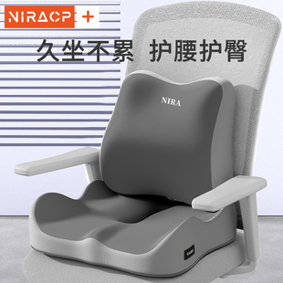坐垫办公室护腰屁股垫子长期久坐神器减压美臀Q痔疮垫靠背一体座