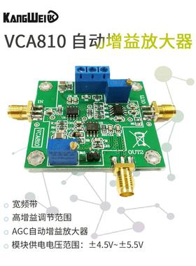 Vca810 Agc模块自动增益放大器宽频带压力控制增益放大可调Da控制