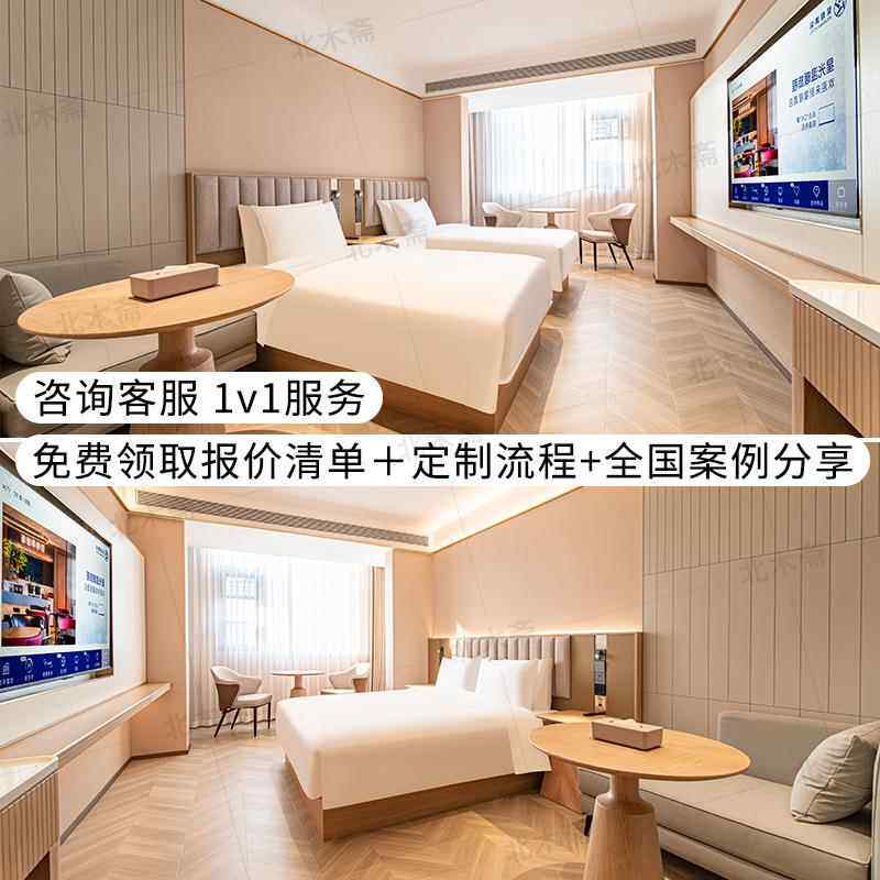 星程3.0酒店家具标间全套制民床头翻新改造馆双定人床宾箱宿965床