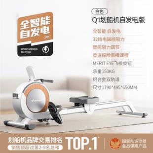高档麦瑞克超燃脂船家机用运动智能磁划静音划船机运控动有氧健身