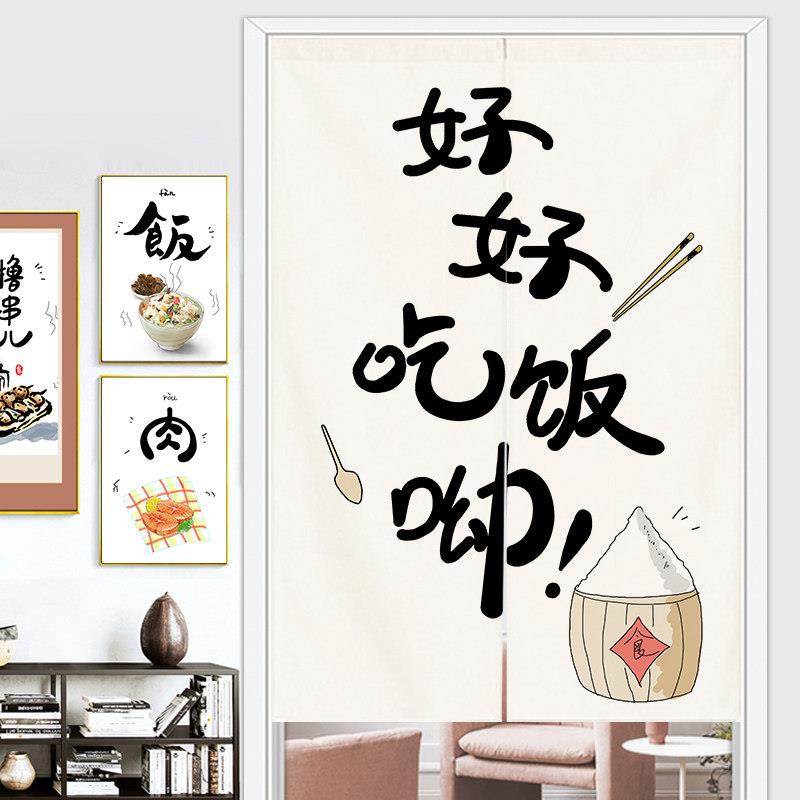 清新北欧西餐遮光免打孔定制门帘饭店餐厅家用厨房文艺隔断帘半帘