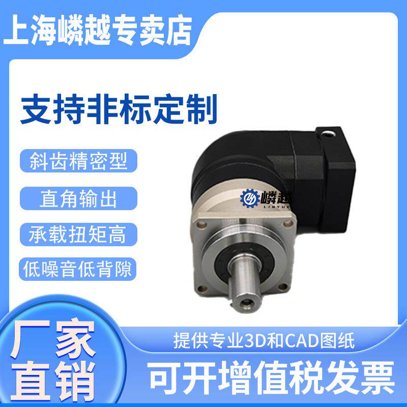 LBR142小型减速机超高精度可频繁启停正反转适配市面各类电机