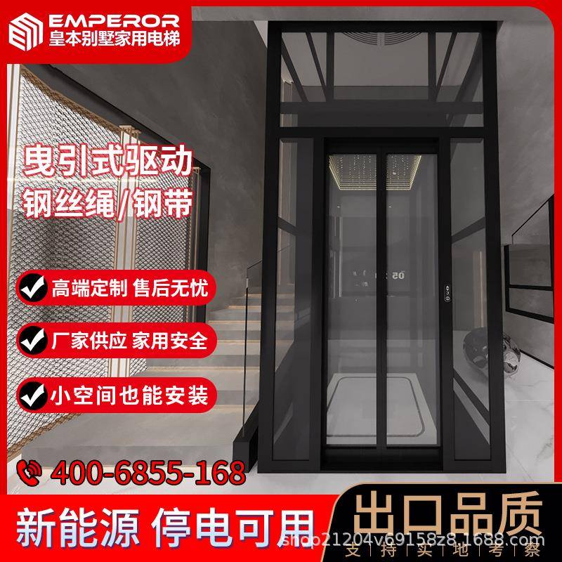 广州家用电梯别墅自建房四五层室内曳引式钢带升降别墅专享静音