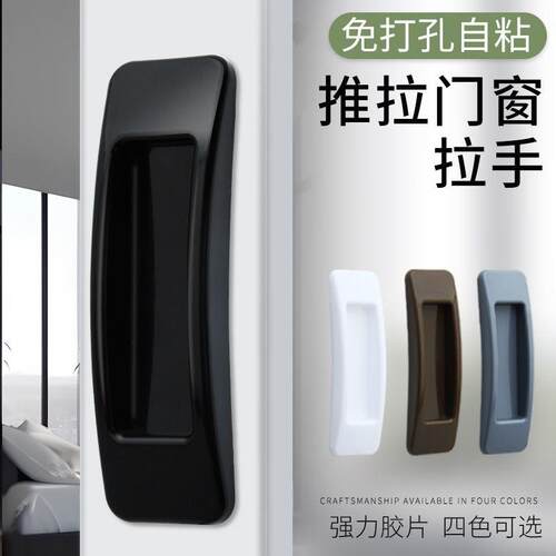 No-drill door handle, glass door slider, window, drawer pull