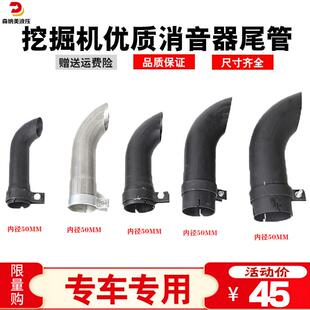 挖土机配件勾机发动机消音器排气弯管出气弯头尾管烟筒大小通用型